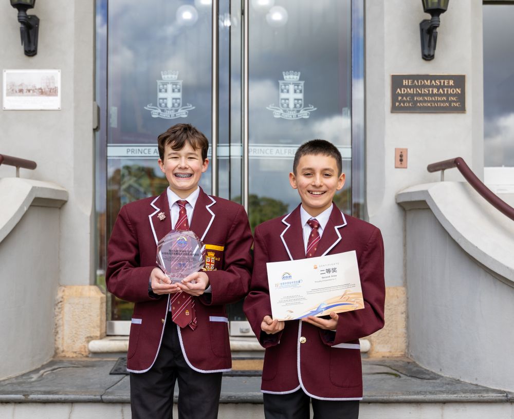 Prince Alfred College